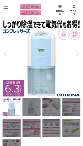 新品★除湿器