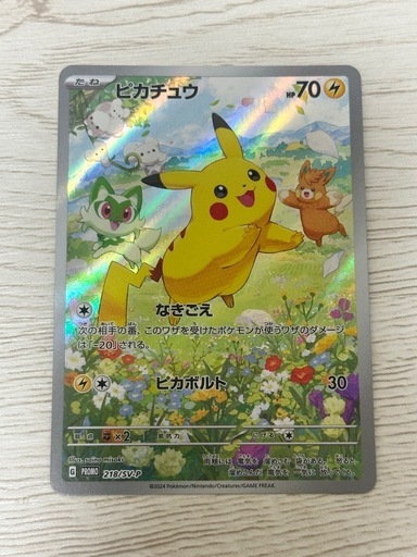 【美品】ピカチュウ：218/SVポケカの夏がキタ！プロモカードGet PROMO ポケカ　ポケモンカード