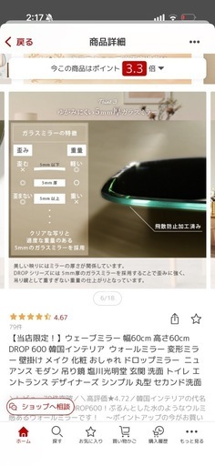 新品★ウォールミラー　鏡