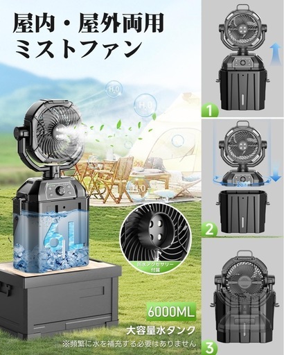 新品　ミスト扇風機　キャンプ扇風機　アウトドア　自動首振り　リモコン付き　コンパクト