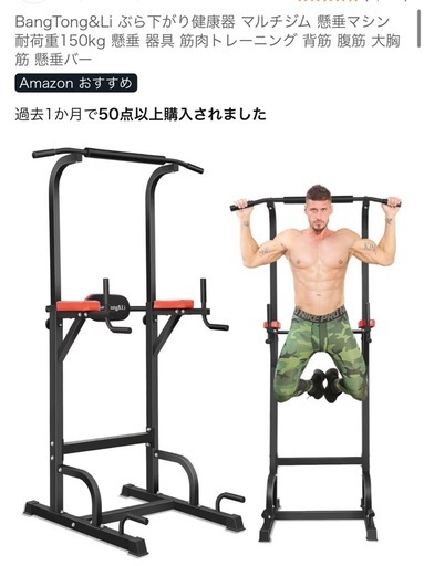 BangTong&Li 懸垂器具