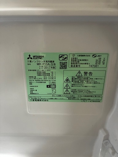 冷蔵庫　　MR-P15A-S