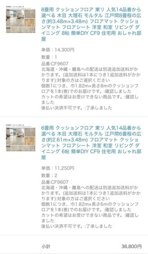 東リ　CF9607 クッションフロアシート