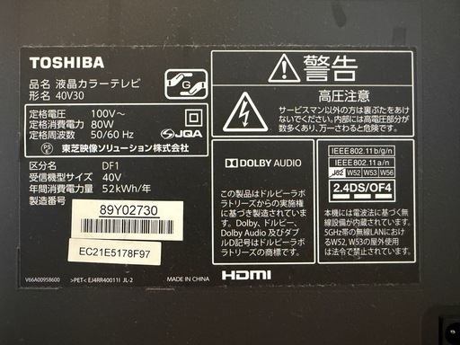 【✨美品✨】値下げ！TOSHIBA40インチ液晶テレビREGZA 40V30 ヨドバシ.com - 東芝 TOSHIBA REGZA(レグザ) 40V型 地上・BS・110度CS 