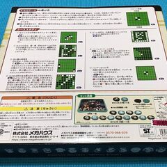 メガハウス　鬼滅の刃　オセロ　未使用品の画像