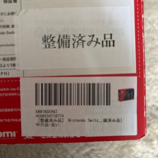 お話し中　
任天堂　スイッチ