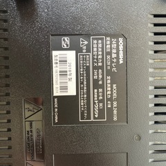 【32型液晶テレビ】DOSHISHAの画像