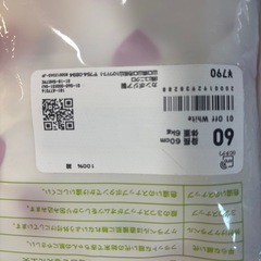 ベビー　夏　肌着の画像