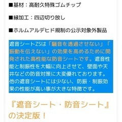 「遮音シートZS」 厚さ3mmタイプ［7枚セット/3.5帖分］遮音シートの画像