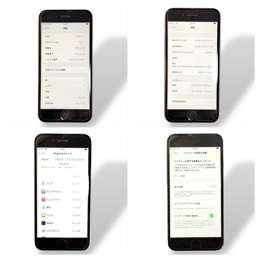 Apple iPhone SE 第2世代(SE2) 本体＋元箱＋手帳型ケース付