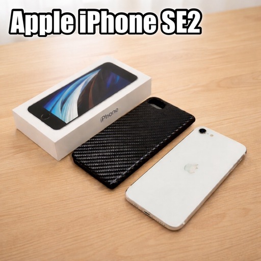 Apple iPhone SE 第2世代(SE2) 本体＋元箱＋手帳型ケース付
