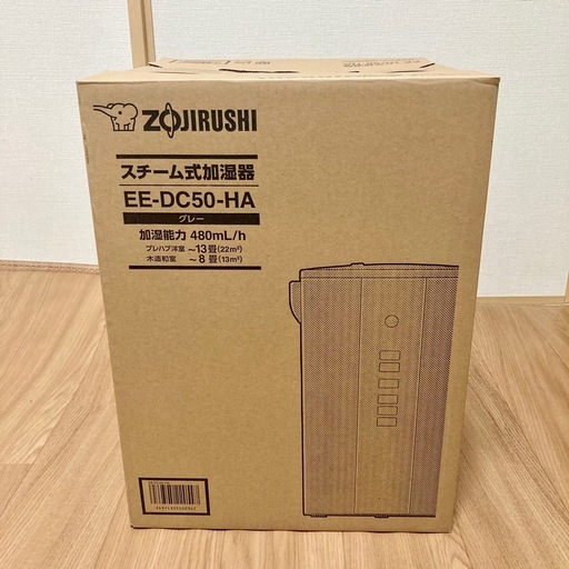 象印 ZOJIRUSHI スチーム式加湿器 EE-DC50-HA[2022年製]