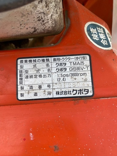 動作品農協用小型トラクタ