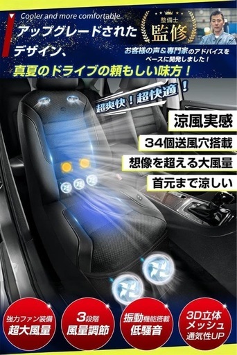 【新品】クールシート