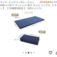来客用マットレス(シングル)の画像