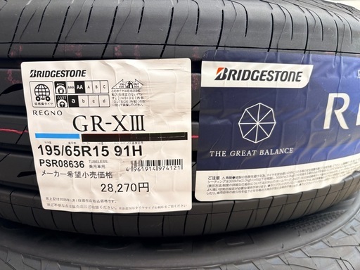 【新品】26年製 ブリジストン レグノ  GR-XⅢ  195/65R15 91H タイヤのみ4本
