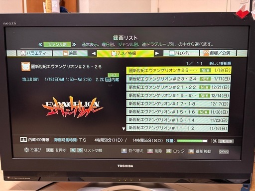 テレビ 東芝 REGZA　37H3000 HDD搭載