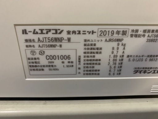 福岡市内取付料金込み　2019年　ダイキン　ルームエアコン　リビング18畳タイプ