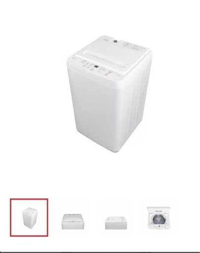 【新品未開封】冷蔵庫＋洗濯機セット 5.5kg 159L ヤマダ電機