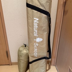 natural season タープ　
の画像