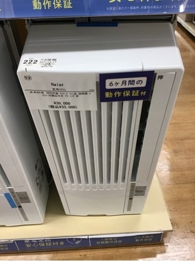 【トレファク神戸新長田店 買取/販売】取りに来られる方限定！Haierの2025年製窓用エアコンのご紹介です！