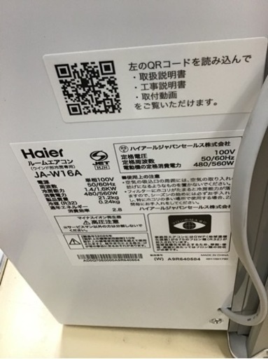 【トレファク神戸新長田店 買取/販売】取りに来られる方限定！Haierの2025年製窓用エアコンのご紹介です！ トレファク神戸新長田店 買取/販売】取りに来られる方限定！Haierの
