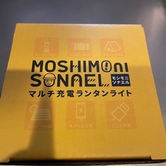 モバイルバッテリー付きライトの画像