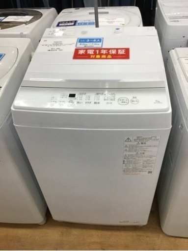 【トレファク神戸新長田店 買取/販売】取りに来られる方限定！TOSHIBA2024年製の洗濯機のご紹介です！