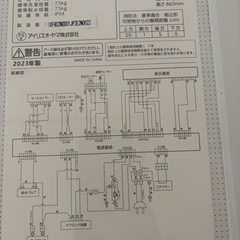 洗濯機（ドラム式）の画像