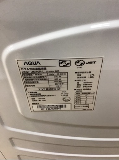 【トレファク神戸新長田店 買取/販売】取りに来られる方限定！AQUA2025年製のドラム式洗濯機のご紹介です！