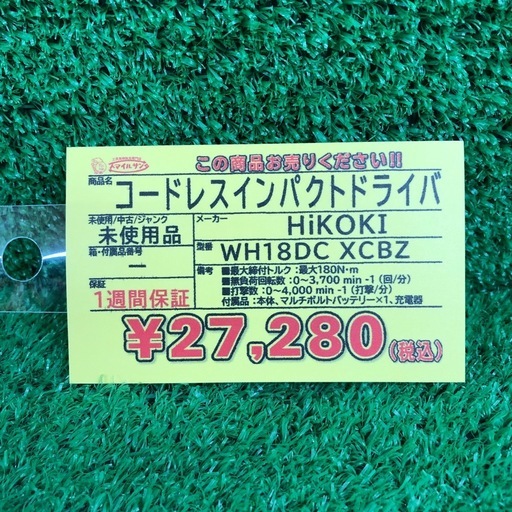 【店頭お渡し限定】(26-4-13)HiKOKI　コードレスインパクトドライバ　WH18DCXCBZ