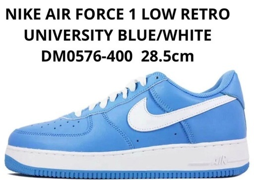 Nike Air Force 1 ナイキ エアフォース 1 ユニバーシティブルー