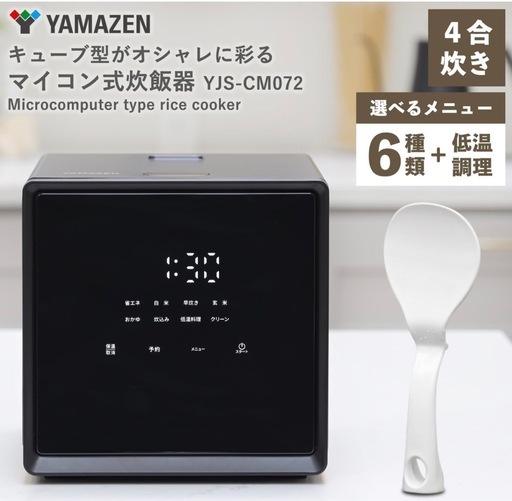 美品⭐️3月下旬購入品⭐️炊飯器
