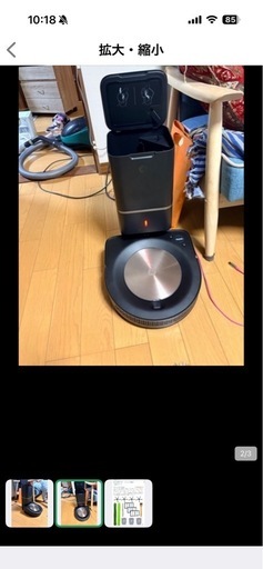 ルンバs9プラス