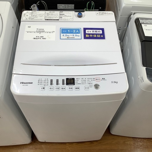 Hisense ハイセンス 全自動洗濯機 HW-T55D 2020年製【トレファク 川越 