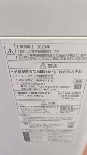 Panasonic5キロ　2023年式