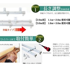 【引取り者決まりました】新品・未使用  3セット カーテンレール  ホワイトの画像