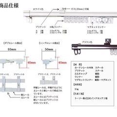 【引取り者決まりました】新品・未使用  3セット カーテンレール  ホワイトの画像