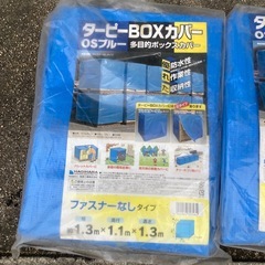 ボックスカバーの画像
