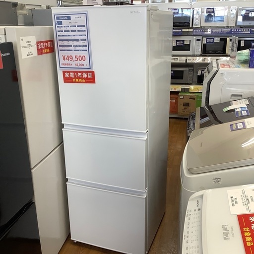 YAMADA ヤマダ電機 3ドア冷蔵庫 YRZ-F28 2025年製【トレファク 川越店】