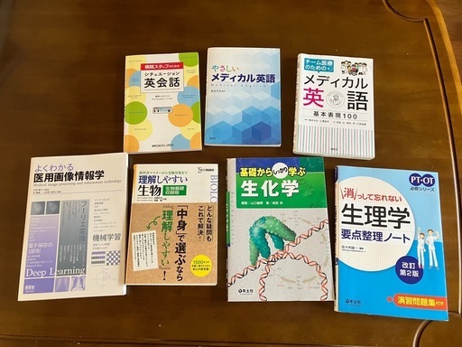 鈴鹿医療科学大学　放射線科　参考書集① （2026卒）