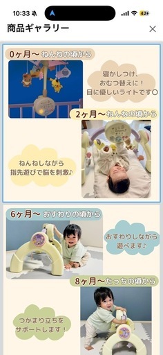 【美品】monpoke 7ステップメリージム　ベビーおもちゃ値下げ不可