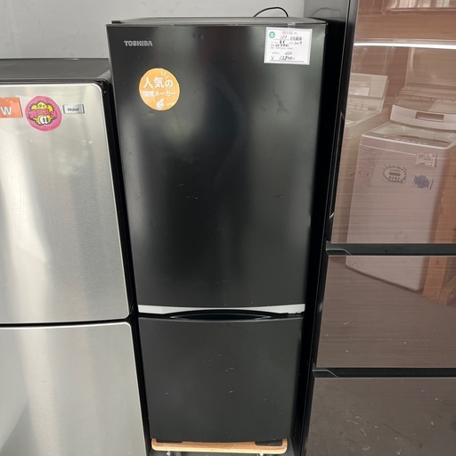 【特価‼️】TOSHIBA冷蔵庫　153L
