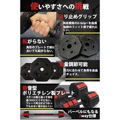 Wout 可変式 バーベルにもなるダンベル 5kg  ２個セットの画像
