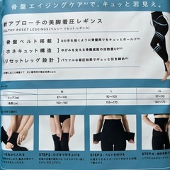 ペルシー リセット レギンス 着圧レギンスの画像