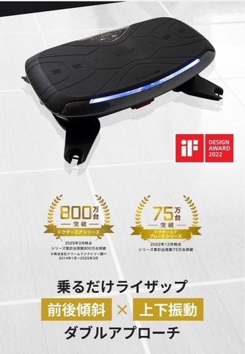 ドクターエア　ライザップ  ブルブルマシーン