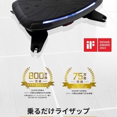 ドクターエア　ライザップ  ブルブルマシーン
の画像