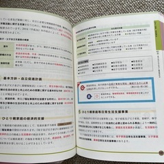 社会福祉士  参考書 資格 教材の画像
