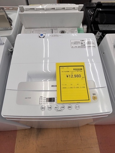 《尼崎市/リサイクルショップドリーム次屋店》★ジモティー割引有★5kg洗濯機　アイリスオーヤマ　IAW-T502E 2021年製　中古品　クリーニング済み☆尼崎市若王寺☆