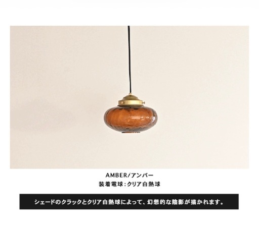 蜜柑ひび　シーリングライト